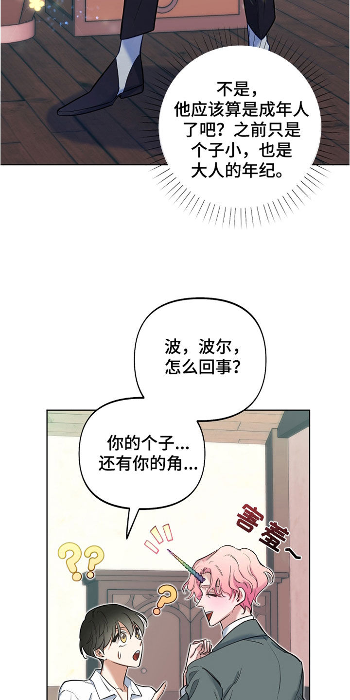 疯狂游戏大亨2主机开发哪一代最好漫画,第34话2图