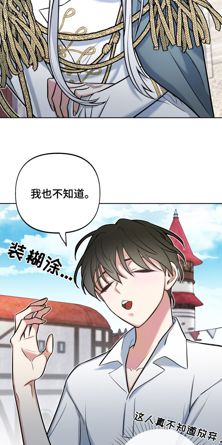 疯狂游戏官网登录入口漫画,第24话1图