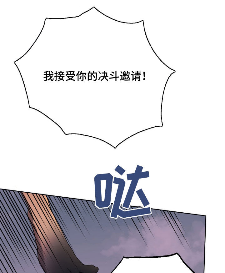 疯狂游戏厅官方下载漫画,第118话1图