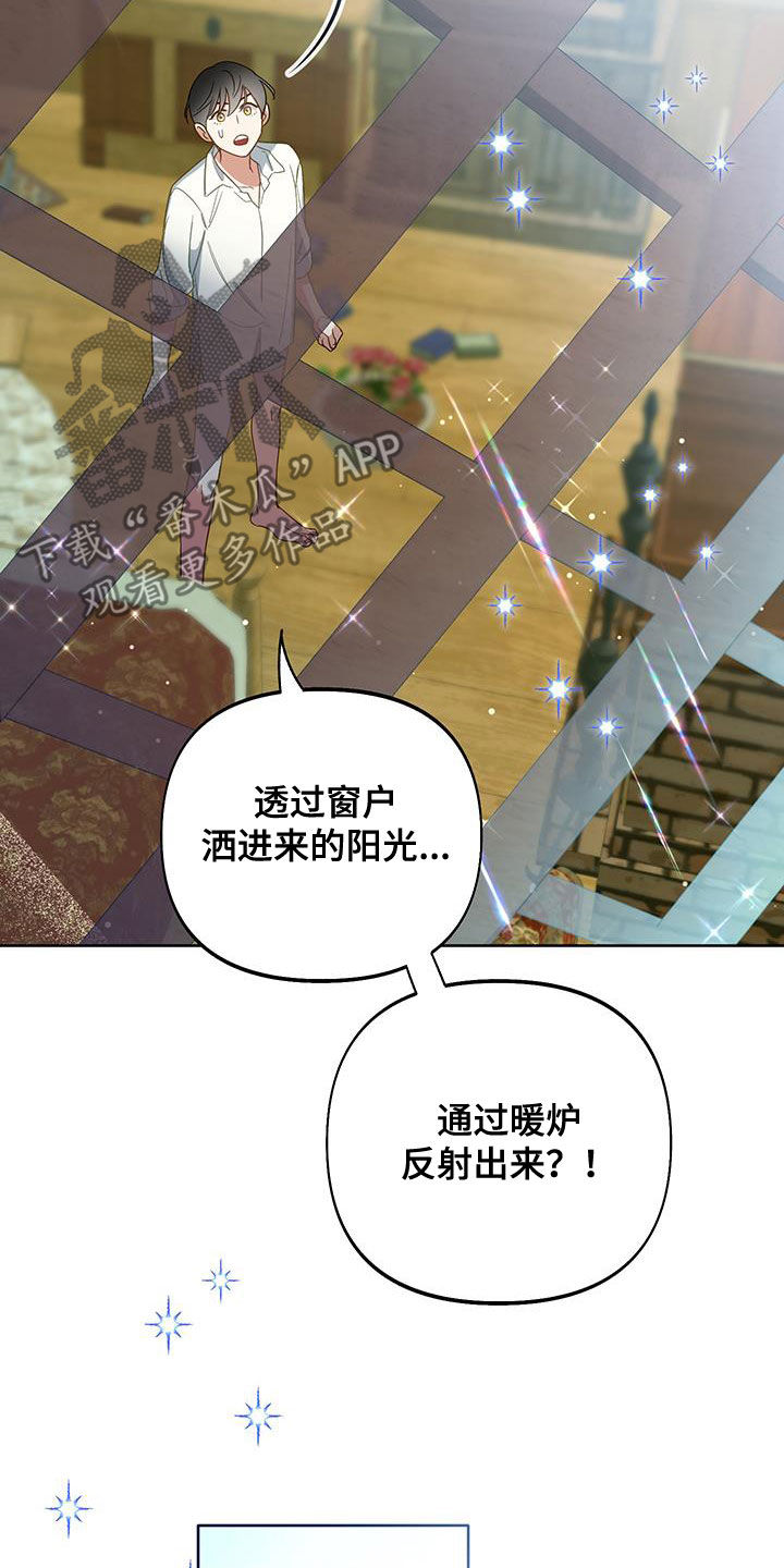 狂潮游戏漫画,第104话2图