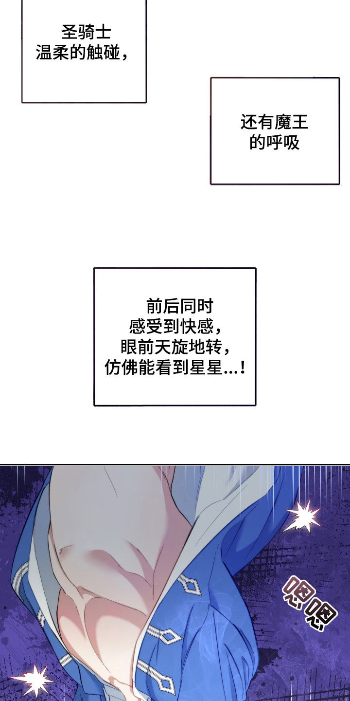 疯狂游戏大亨2内置修改器漫画,第119话2图