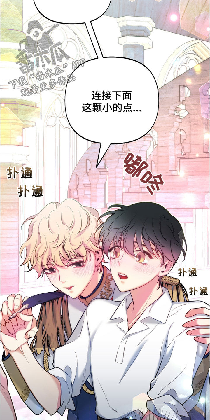 疯狂游戏厅最新版下载漫画,第36话1图