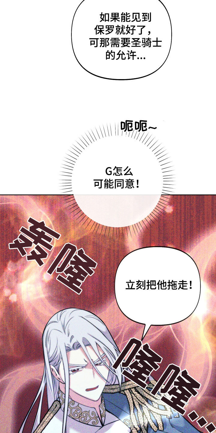 疯狂游戏城漫画,第16话1图