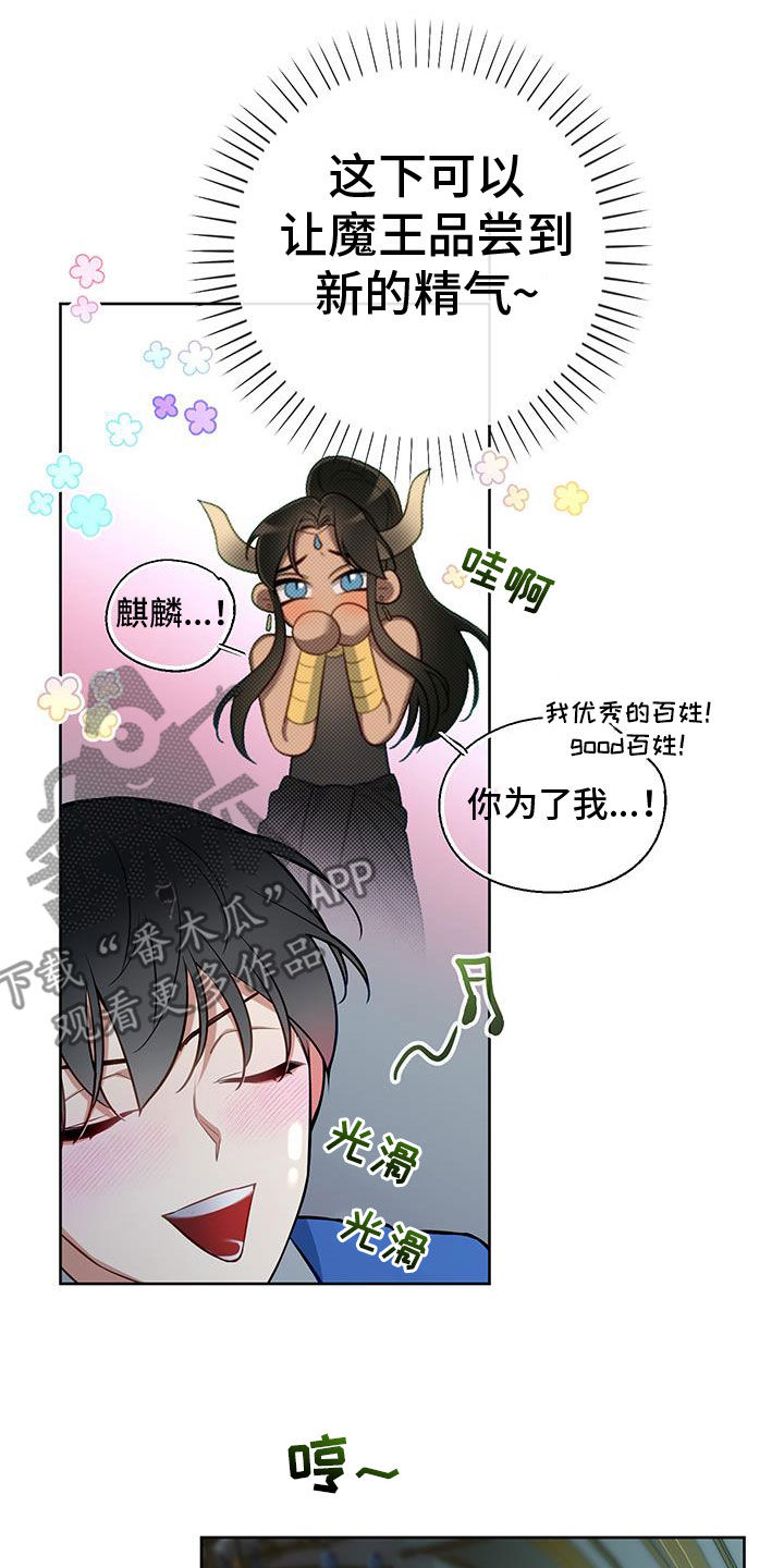 疯狂游戏有限公司漫画,第93话2图