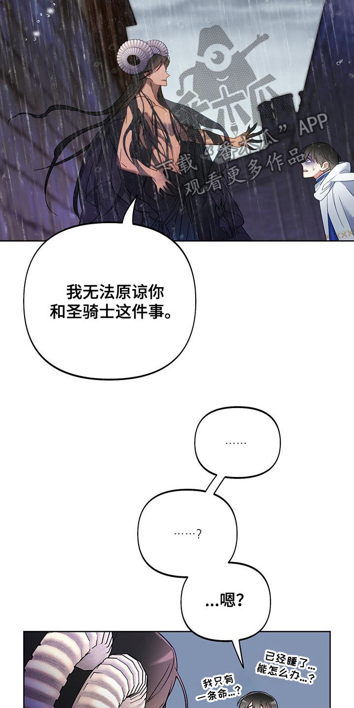经典疯狂游戏漫画,第106话1图