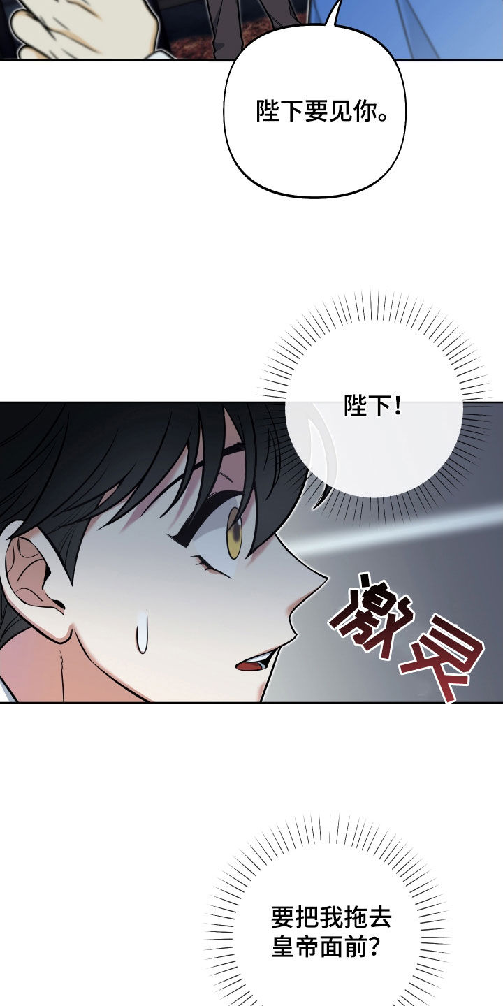 疯狂游戏有限公司漫画,第18话2图