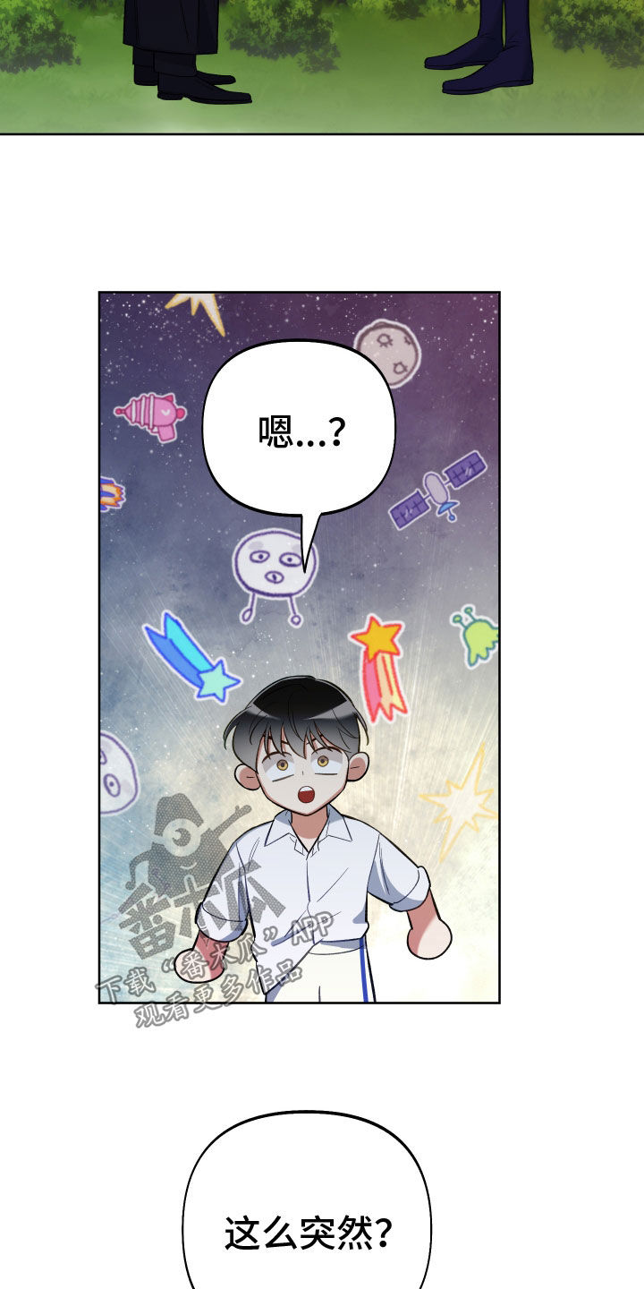 疯狂游戏厅老版本破解版漫画,第116话2图