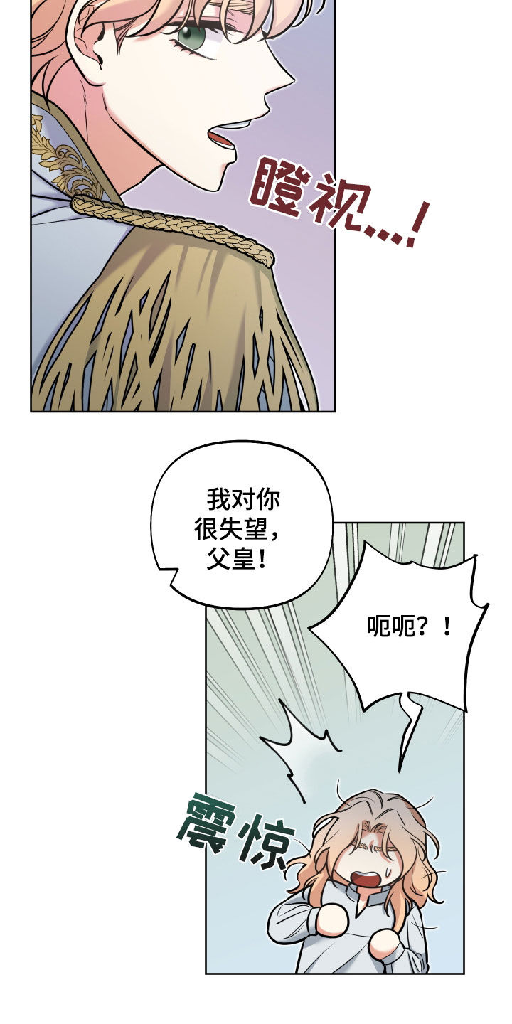 疯狂游戏大亨2主机开发哪一代最好漫画,第21话1图