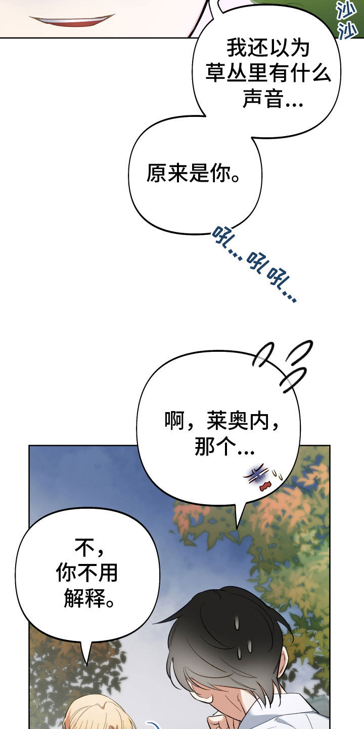 疯狂游戏攻略漫画,第116话1图