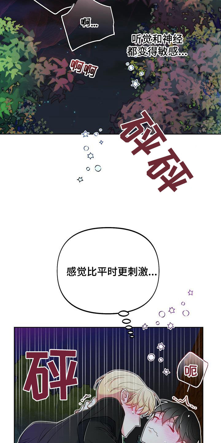 疯狂游戏盒子下载漫画,第81话1图