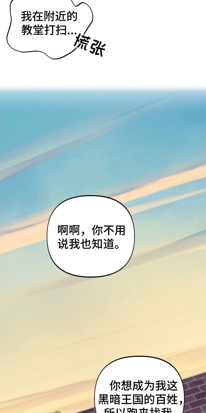 疯狂游戏大亨2引擎漫画,第9话2图