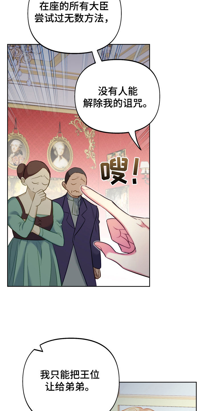 经典疯狂游戏漫画,第72话2图