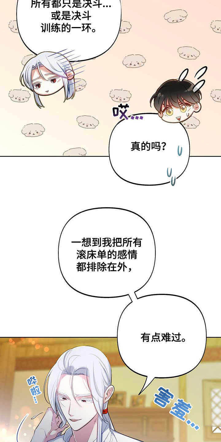 疯狂游戏大亨2搭配表程序漫画,第100话1图