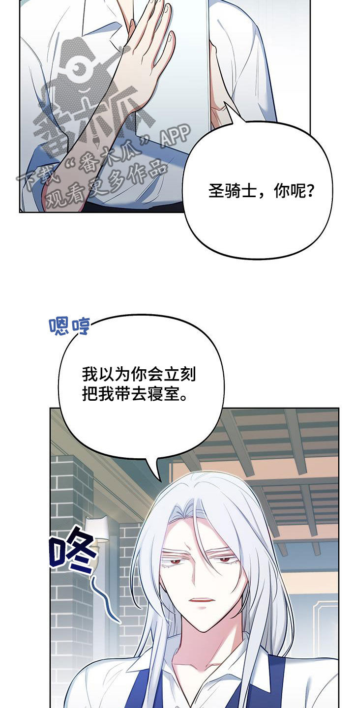 疯狂游戏链接漫画,第77话1图