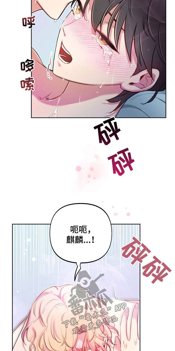 疯狂游戏旗下的游戏漫画,第58章：超能力1图