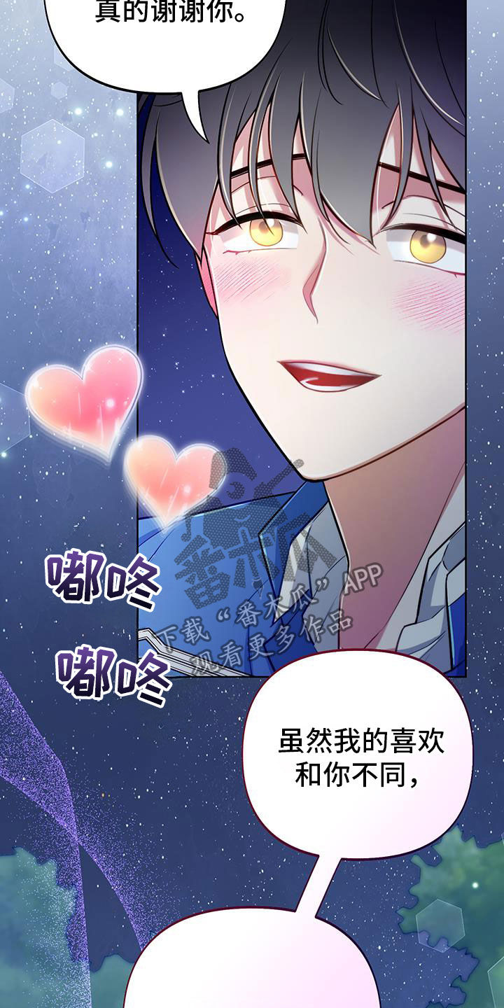 经典疯狂游戏漫画,第96话1图