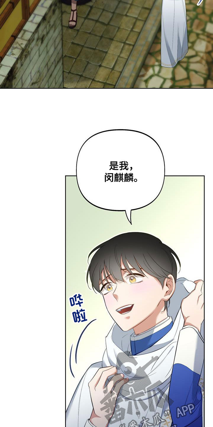 疯狂游戏官网登录入口漫画,第105话2图