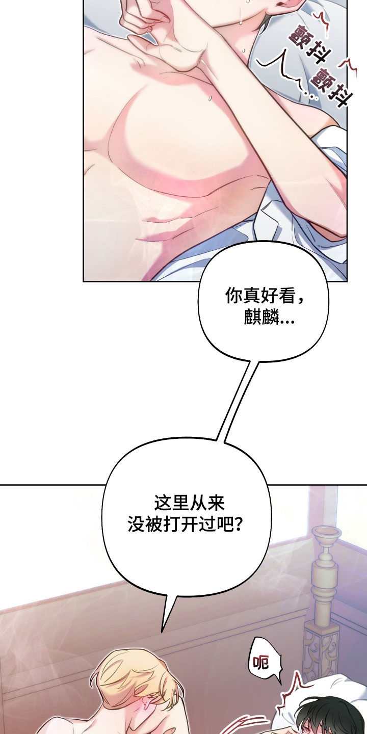 疯狂游戏小说在线阅读漫画,第29话2图