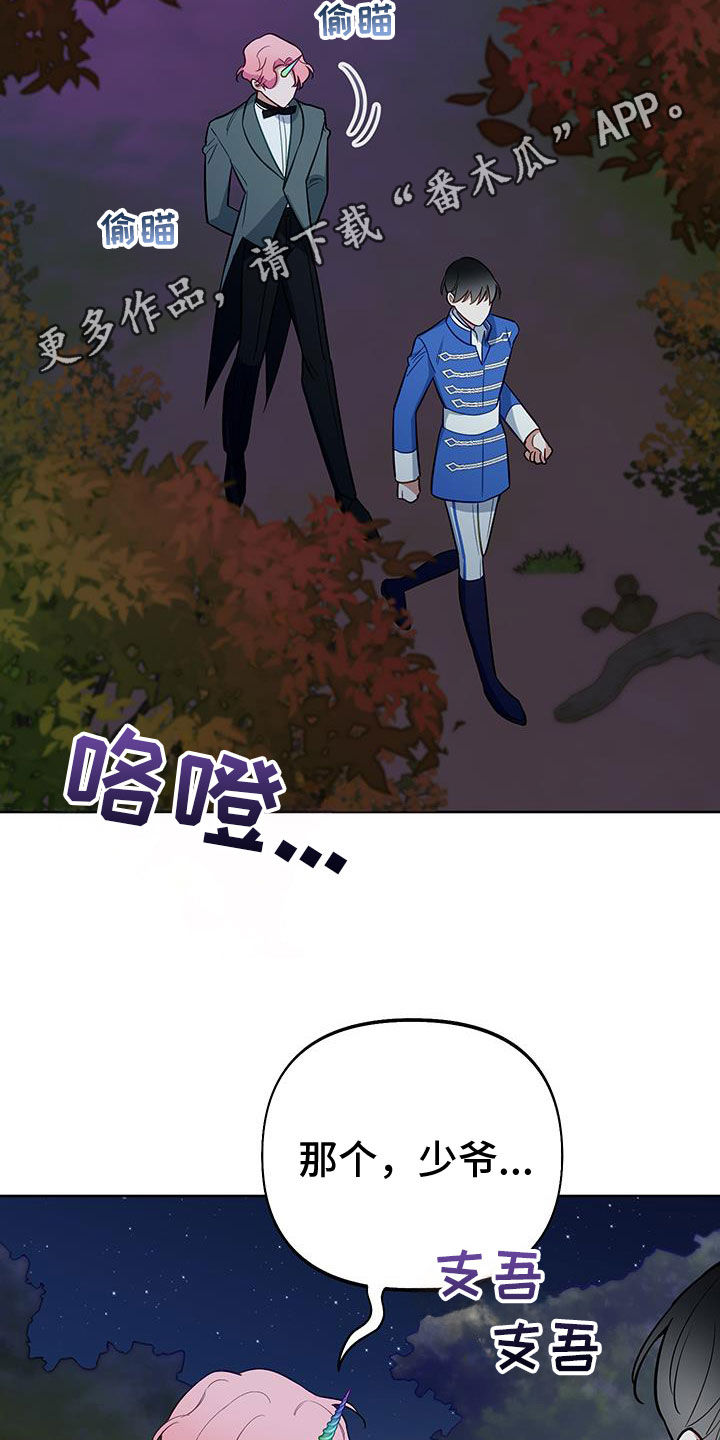 疯狂游戏链接漫画,第96话2图