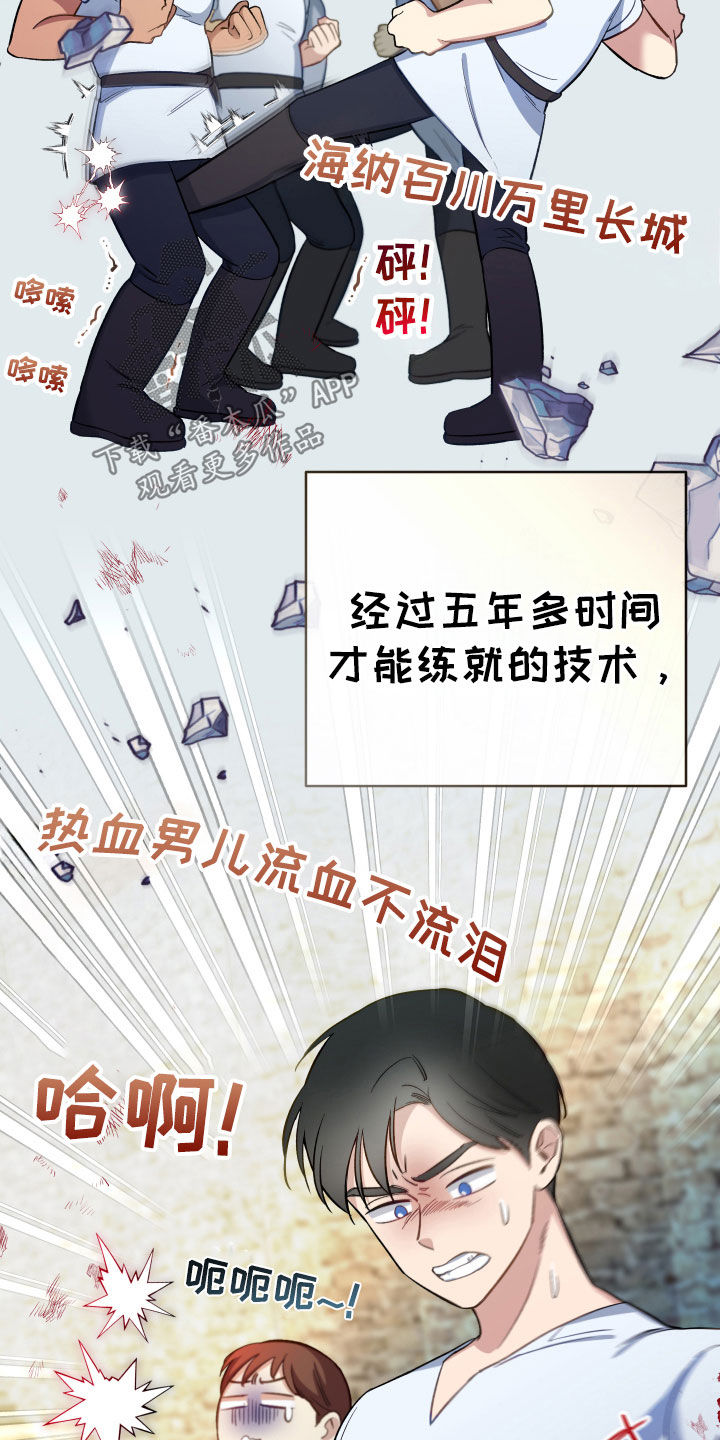 疯狂游戏漫画免费阅读漫画,第120话1图