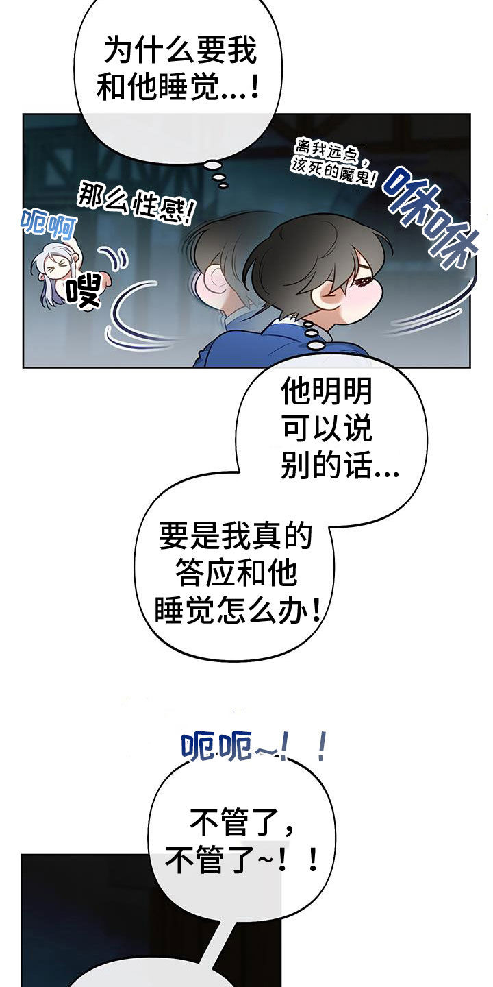 疯狂游戏官方漫画,第95话2图