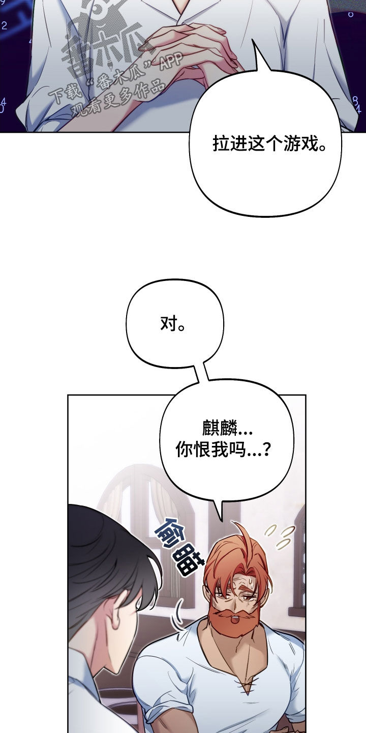 疯狂游戏app下载漫画,第47话2图