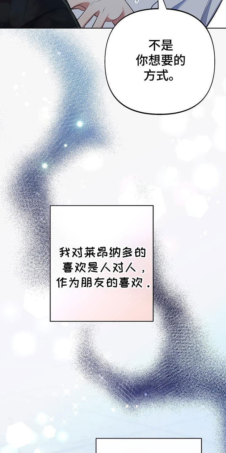 疯狂游戏官网漫画,第113话1图