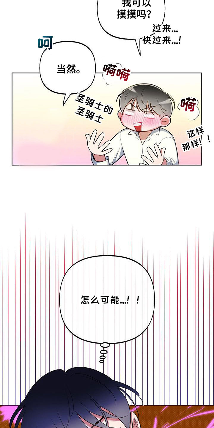 疯狂游戏官网登录入口漫画,第102话1图