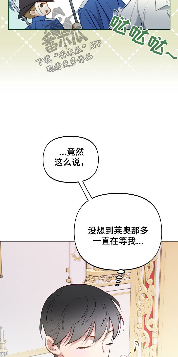 疯狂游戏咸鱼之王漫画,第71话2图