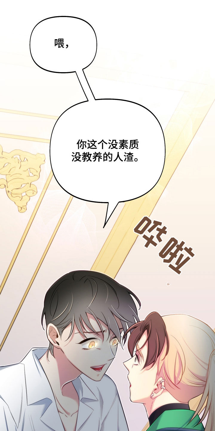 疯狂游戏漫画,第73话1图