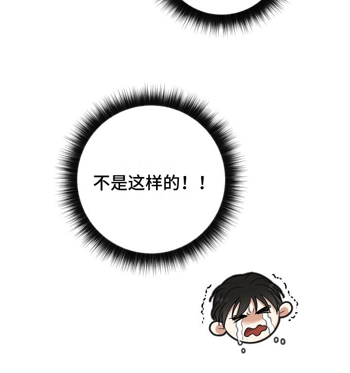 经典疯狂游戏漫画,第6话1图
