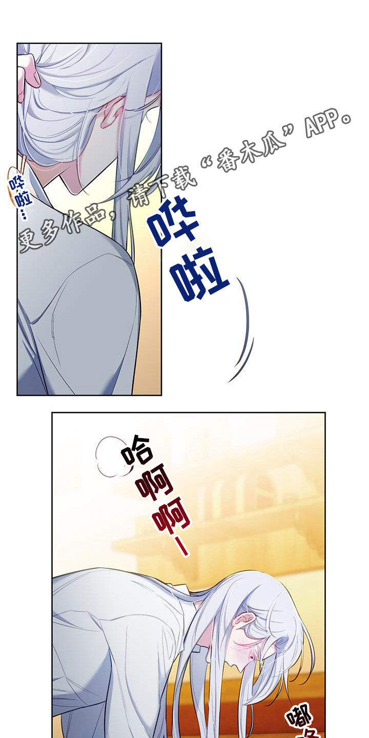 疯狂游戏手游推荐漫画,第101话1图