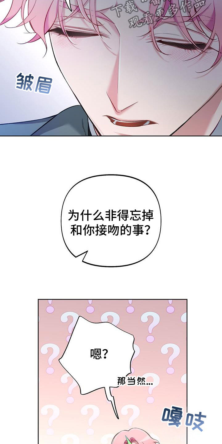 疯狂游戏平台未成年充值退款漫画,第111话1图