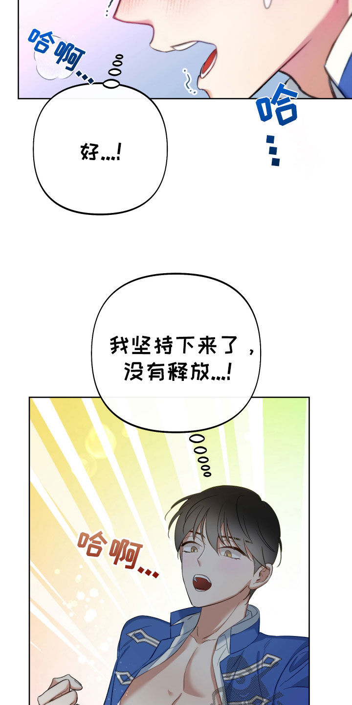 疯狂游戏大亨吧漫画,第120话2图