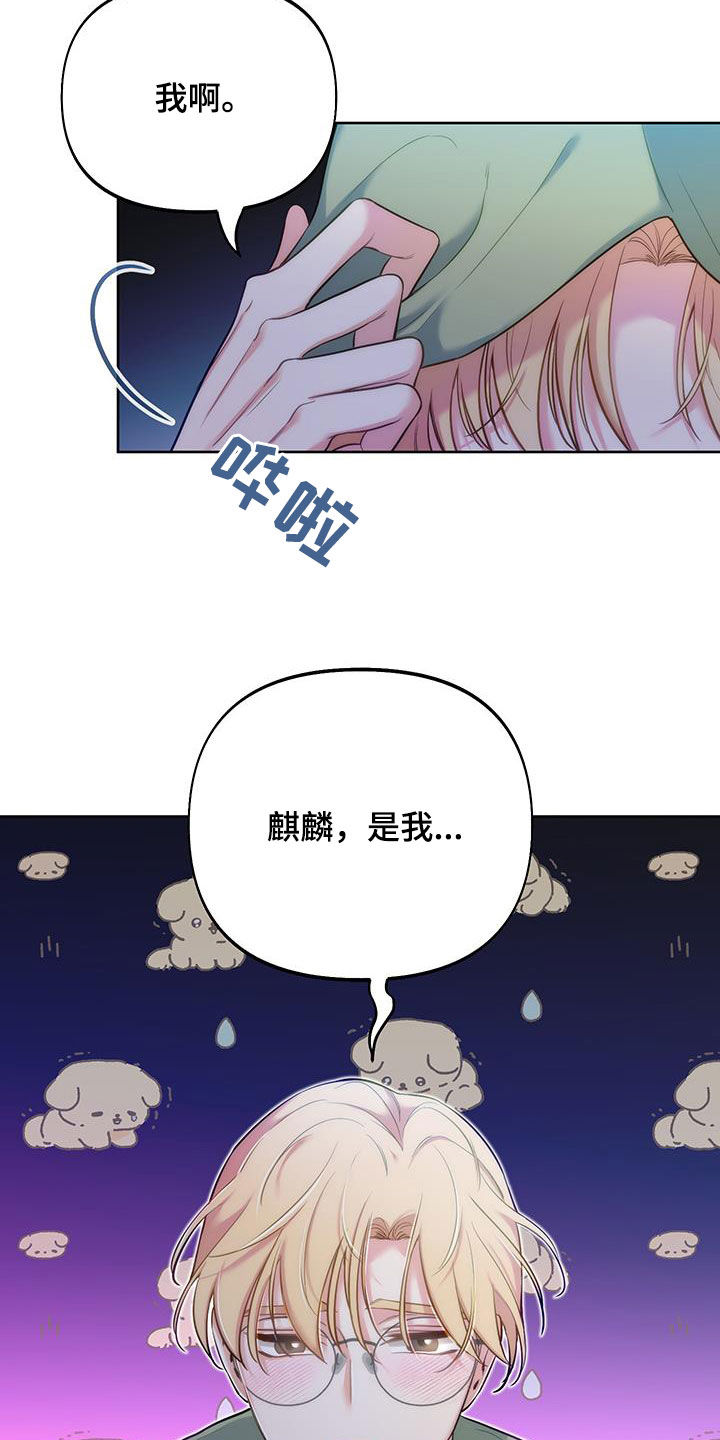 疯狂游戏开发商txt下载漫画,第79话1图