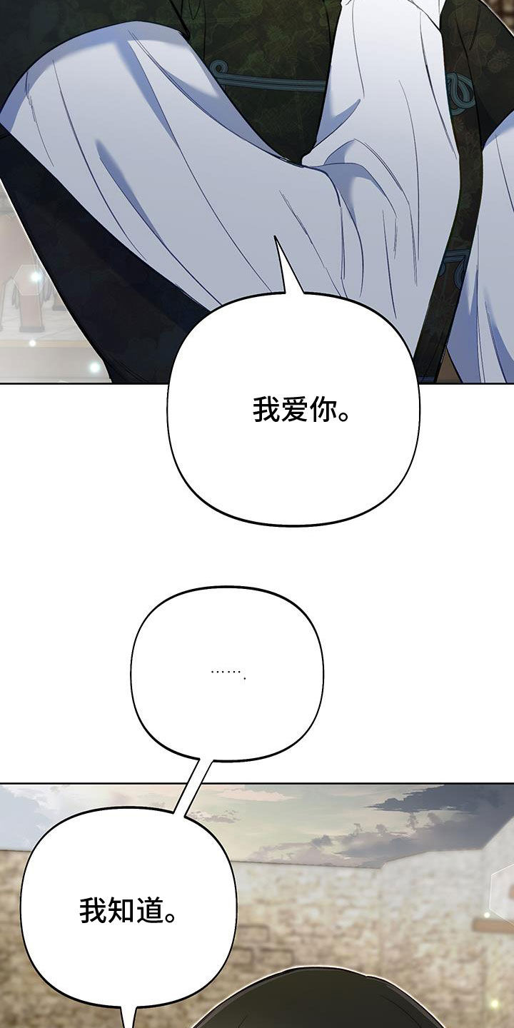 疯狂游戏2024校园招聘漫画,第113话2图