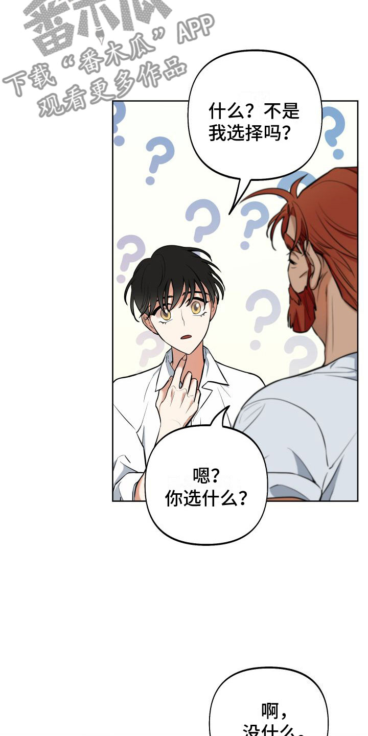 经典疯狂游戏漫画,第4话1图