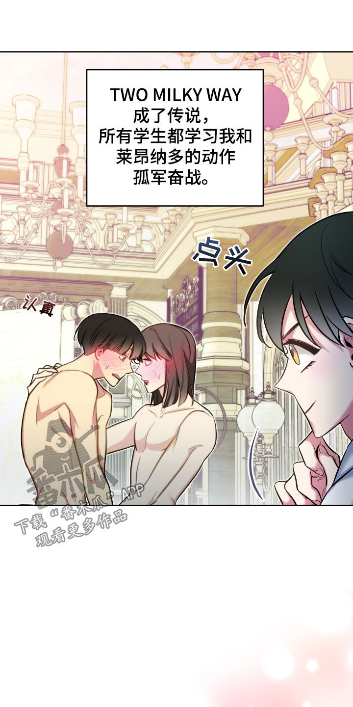 疯狂游戏攻略漫画,第41话1图