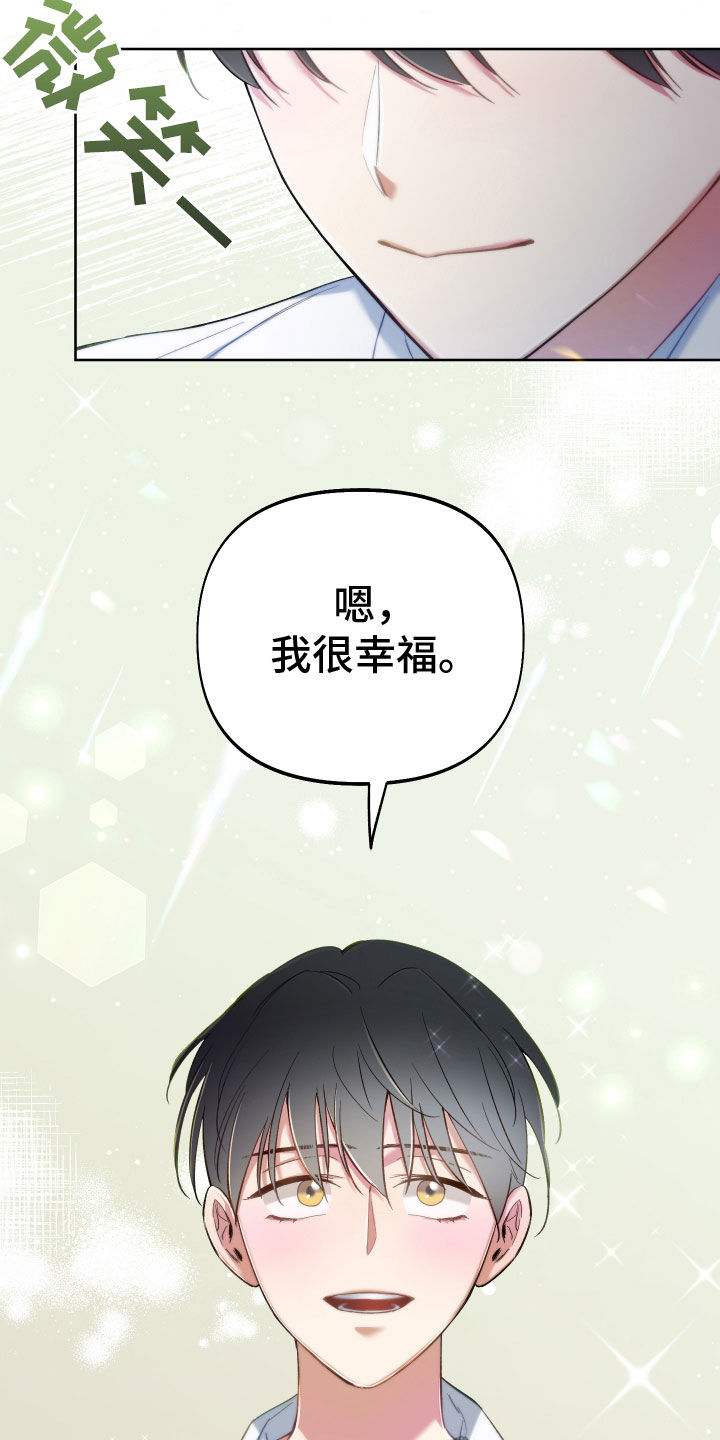 疯狂游戏大亨吧漫画,第116话2图