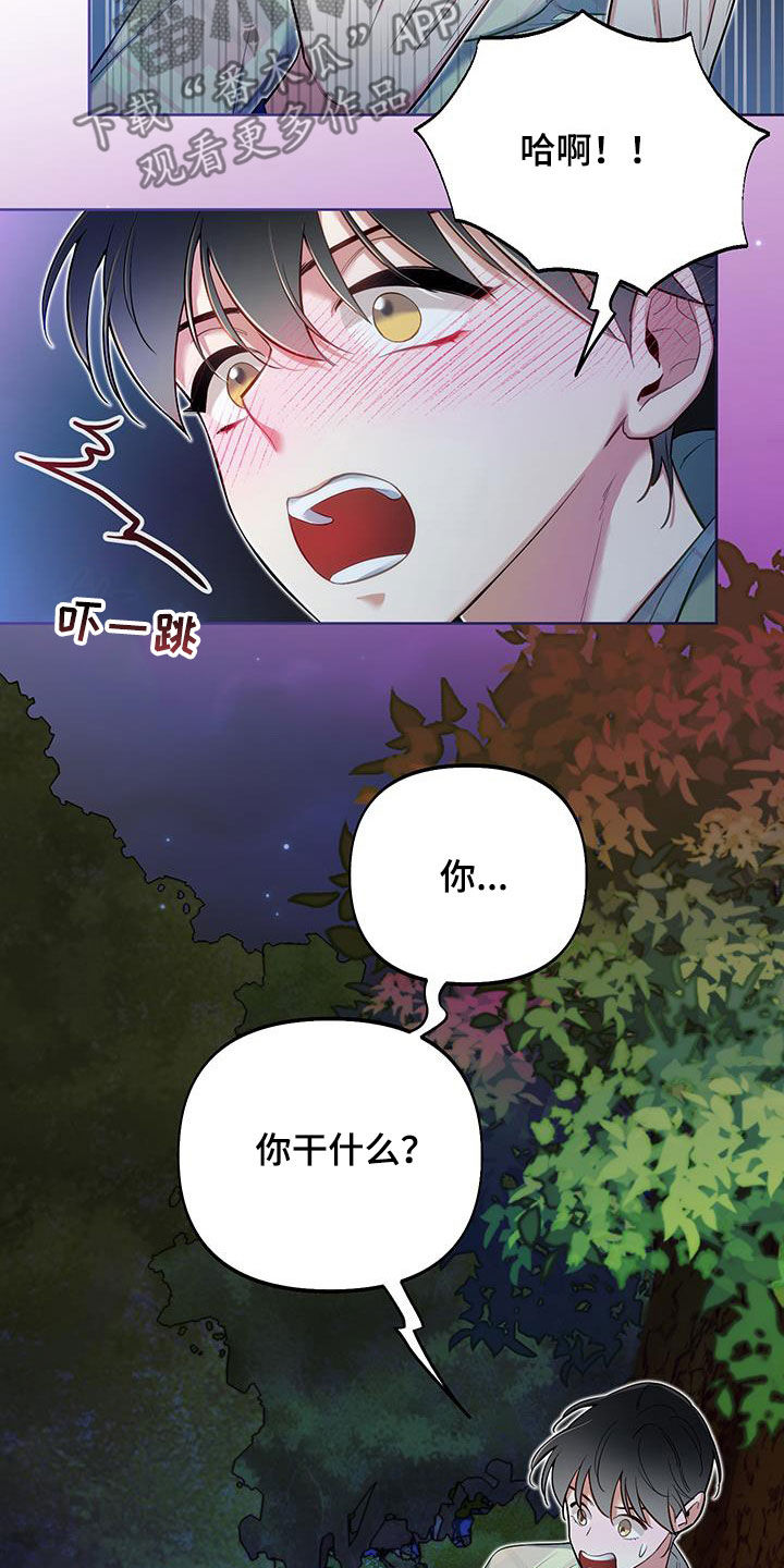 疯狂游戏下载免费漫画,第80话2图