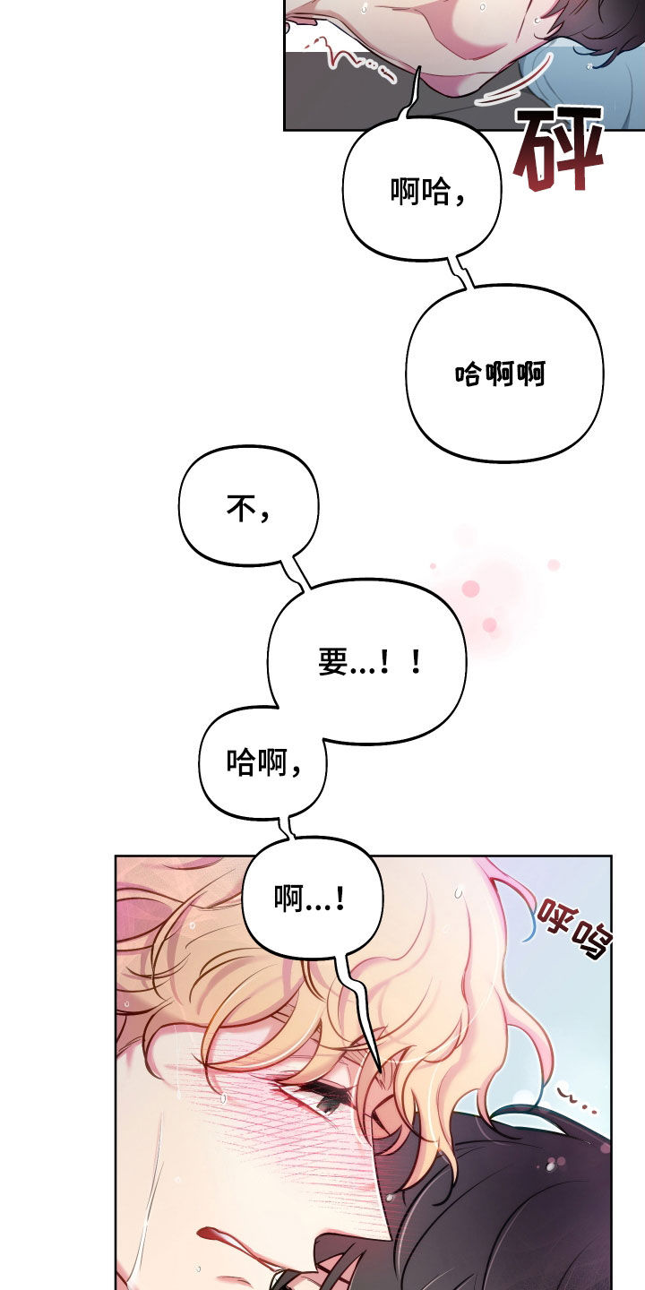 疯狂游戏漫画,第58话2图