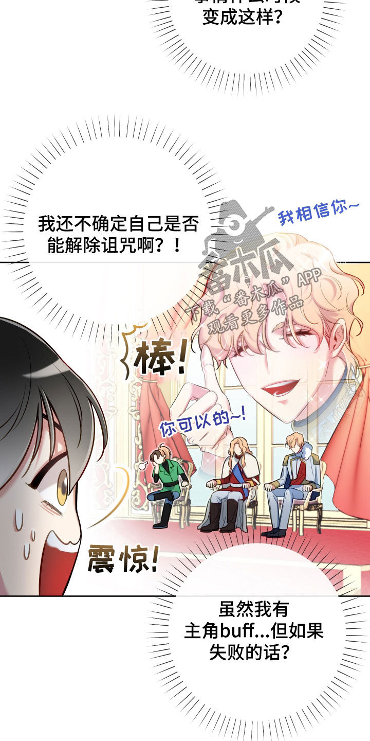 经典疯狂游戏漫画,第71话1图