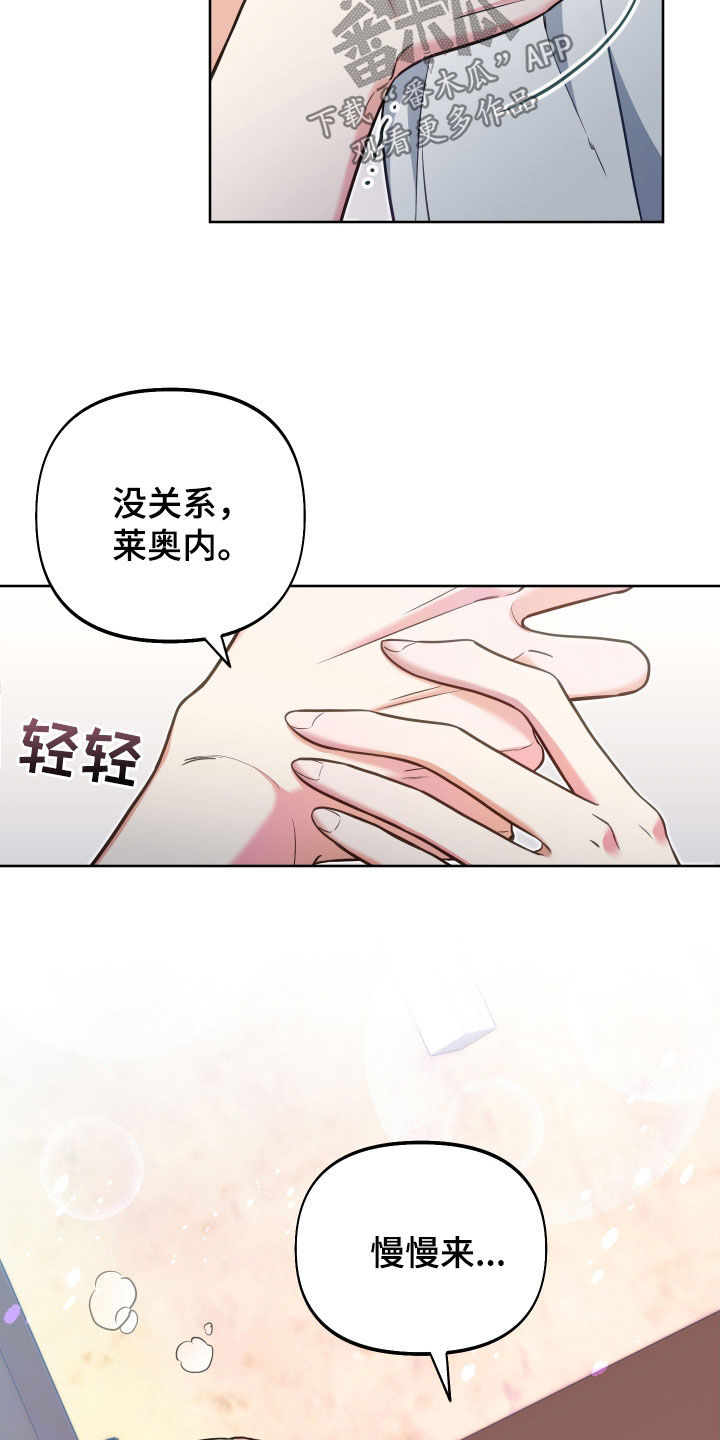 疯狂游戏公司都有什么游戏漫画,第27话2图