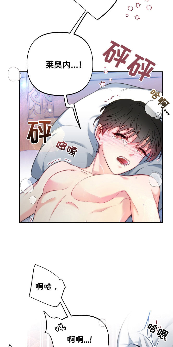 经典疯狂游戏漫画,第30话2图