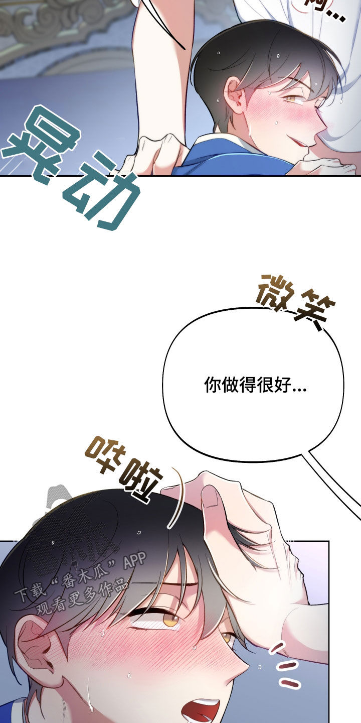 疯狂游戏盒子下载漫画,第122话1图