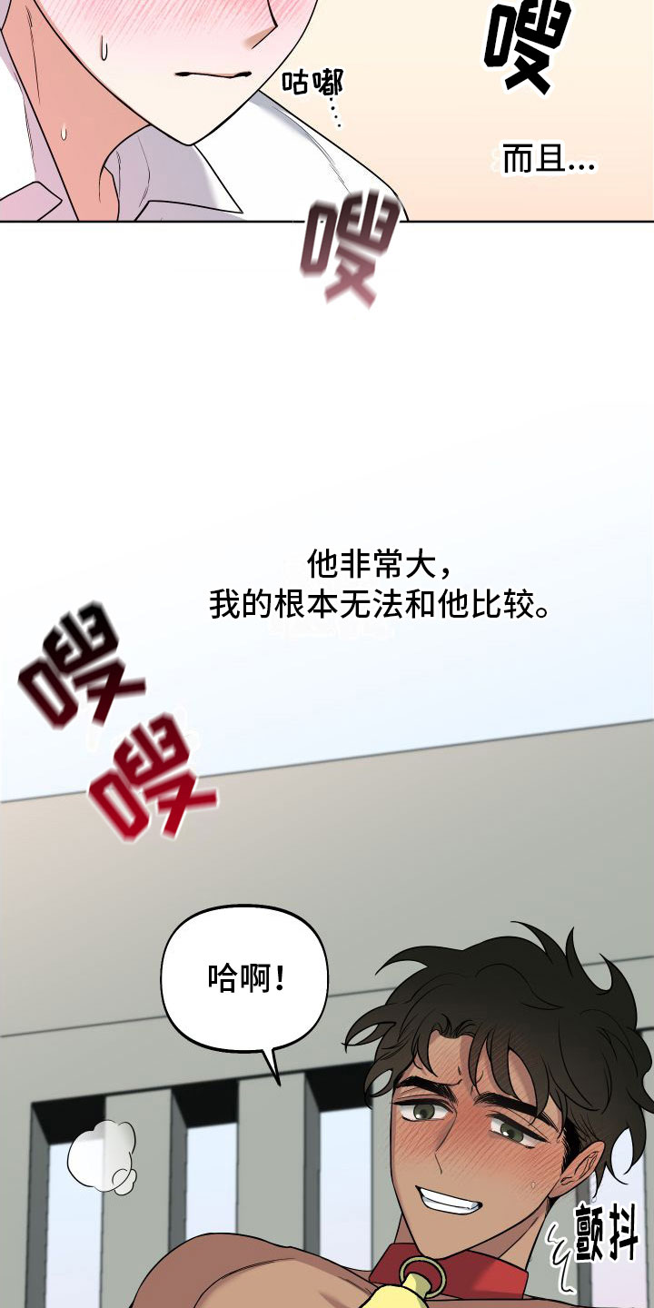 疯狂游戏平台未成年充值退款漫画,第5话2图