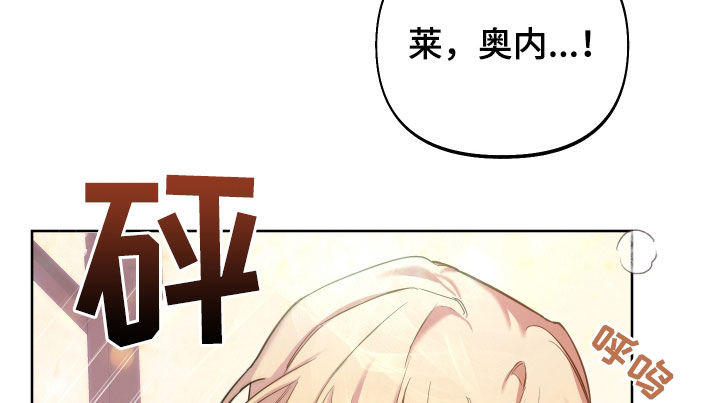 经典疯狂游戏漫画,第30话2图