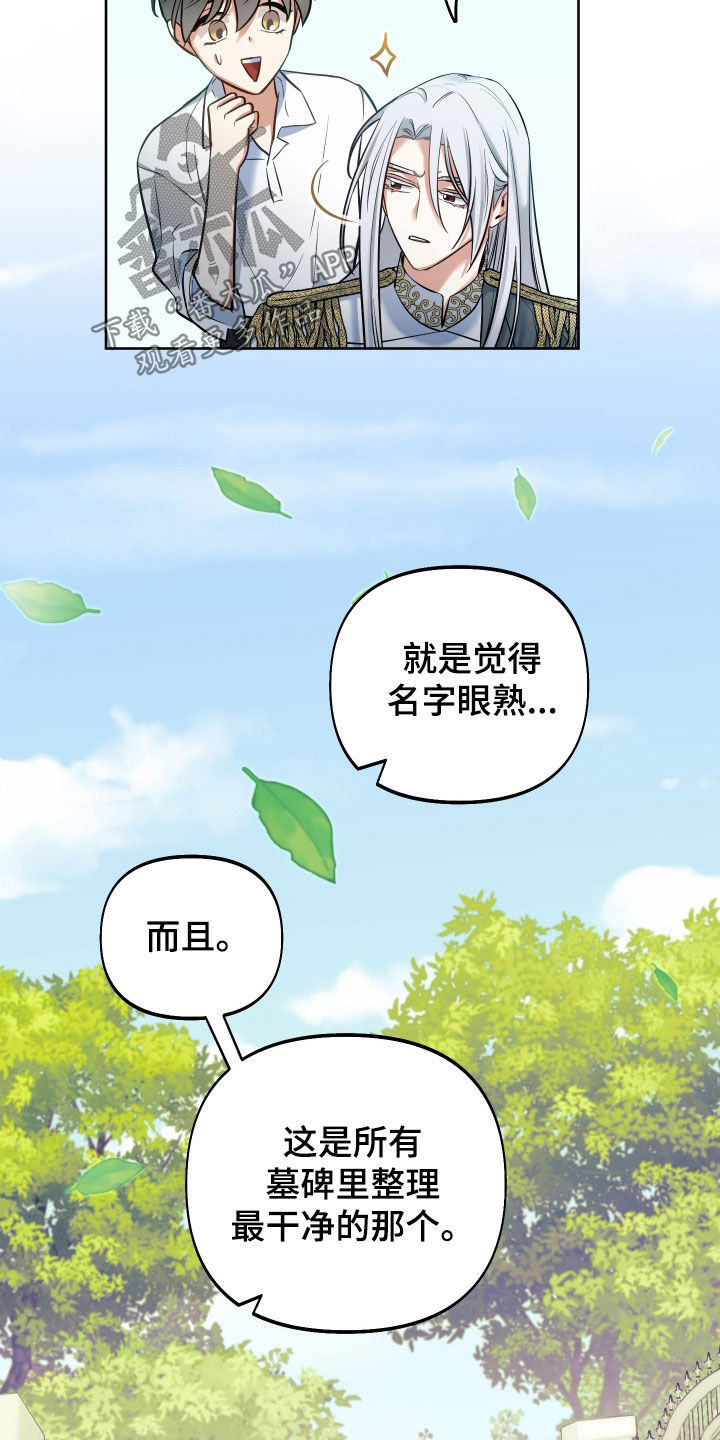 疯狂游戏公司都有什么游戏漫画,第44话1图