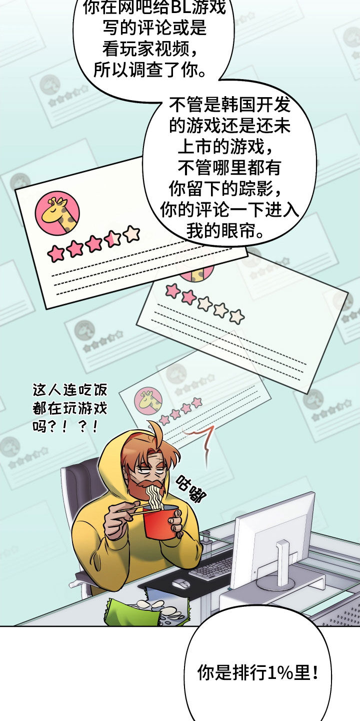 疯狂游戏网址漫画,第48话2图