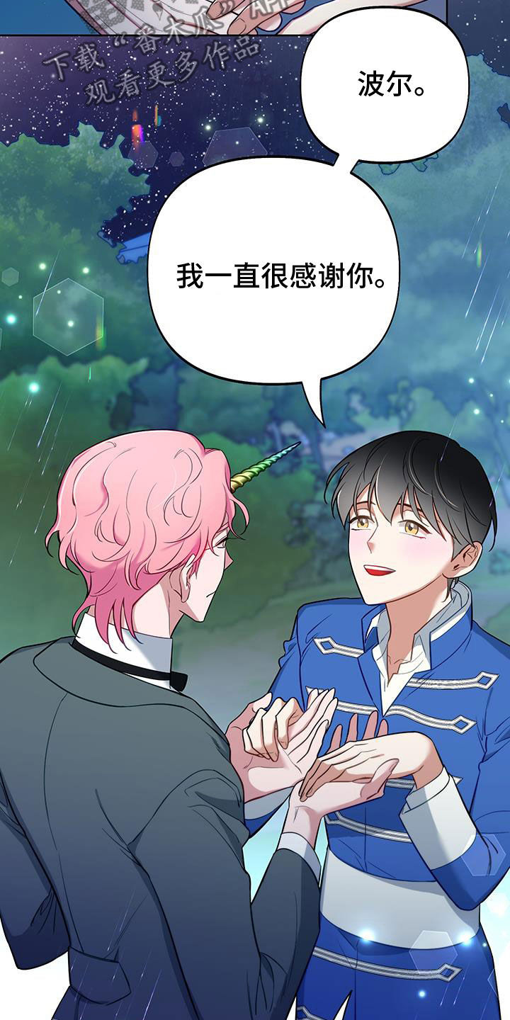 经典疯狂游戏漫画,第96话2图